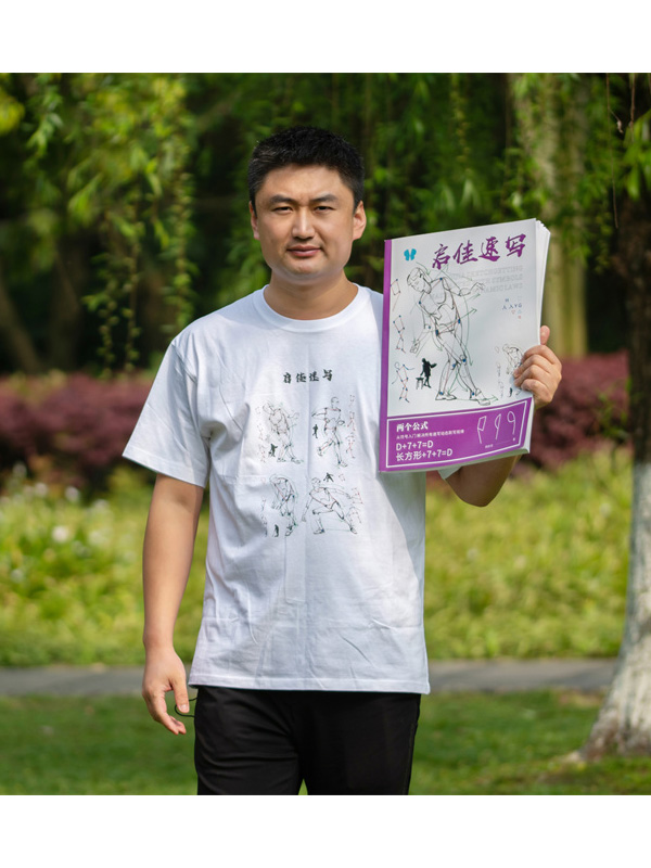 启佳速写书籍