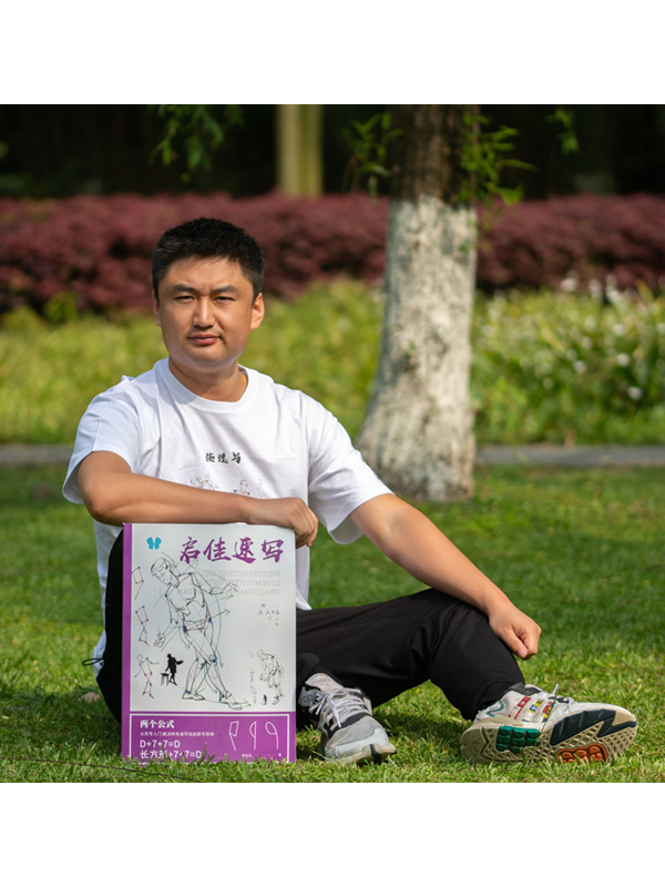启佳速写书籍